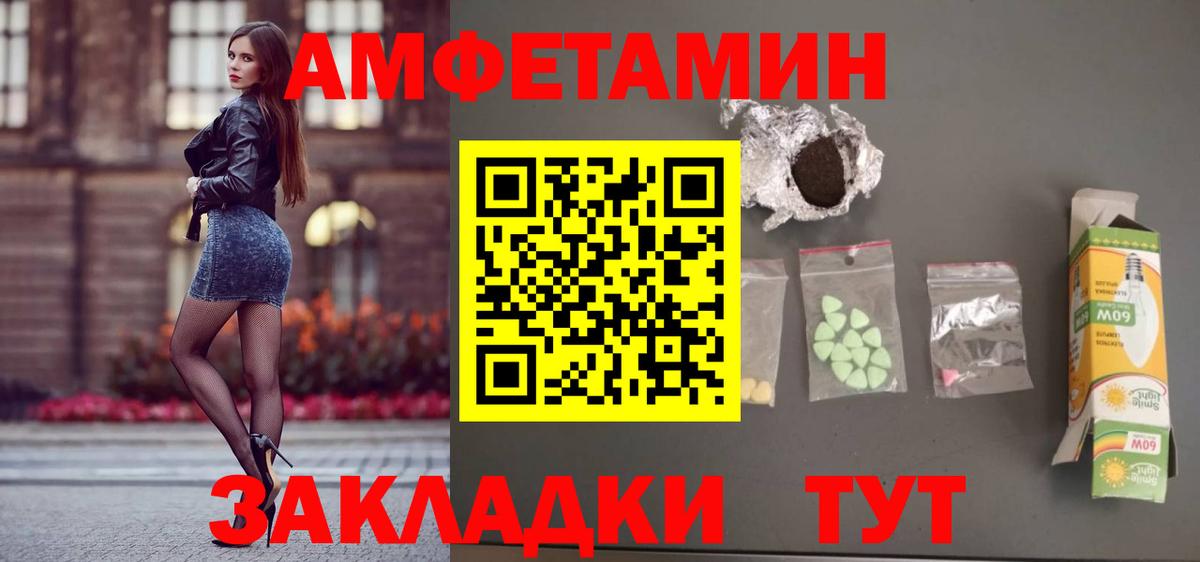 АМФ    ССЫЛКА  Вход с VPN  Тихвин  Amphetamine Розовый  АМФЕТАМИН 