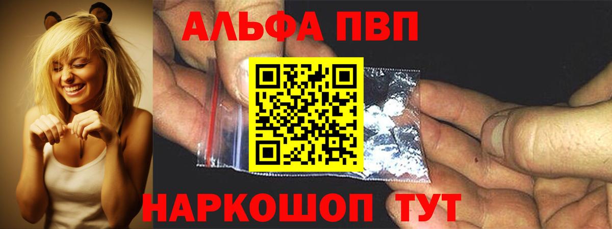 Alfa_PVP СК КРИС  купить наркотик  Вход с VPN  Тихвин  A-PVP СК  A PVP 
