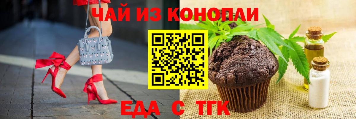 Cannafood марихуана Тихвин