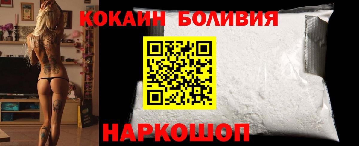 COCAIN Fish Scale Тихвин