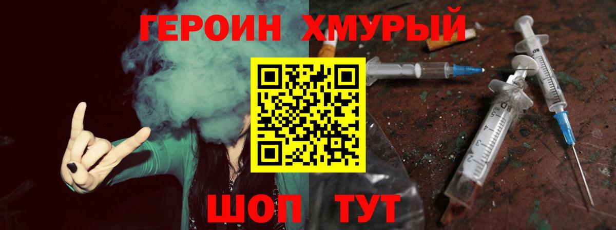 ГЕРОИН герыч  Вход с VPN  ГЕРОИН  Тихвин 