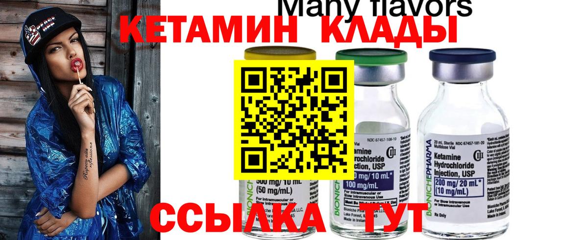 Кетамин VHQ  Вход с VPN  КЕТАМИН VHQ  Тихвин 