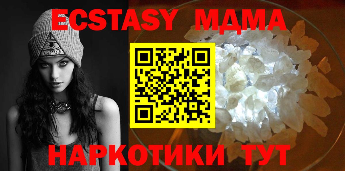 МДМА Molly  Вход с VPN  MDMA  МДМА кристаллы  Тихвин 