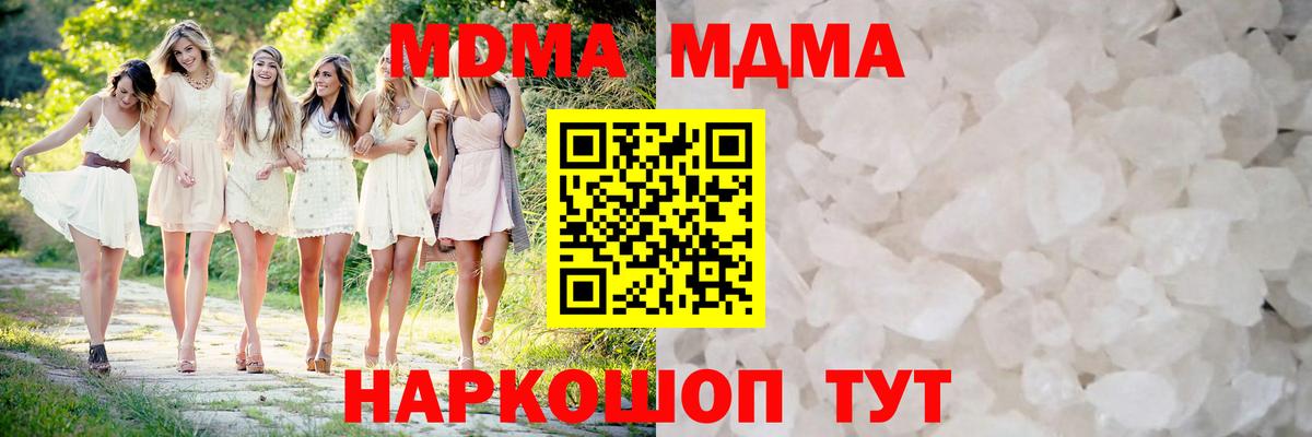 MDMA Molly Тихвин