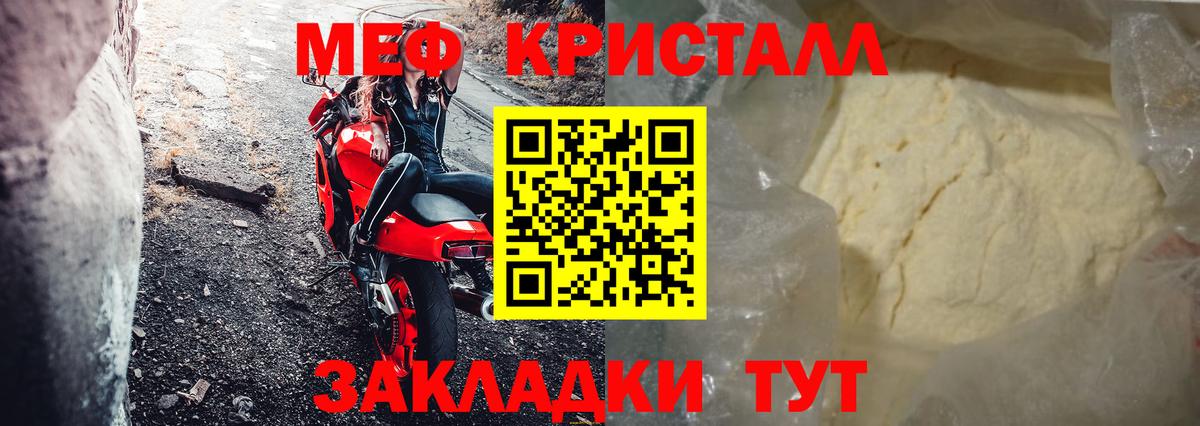 Меф мяу мяу Тихвин