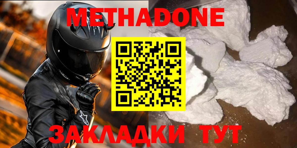 МЕТАДОН белоснежный Тихвин