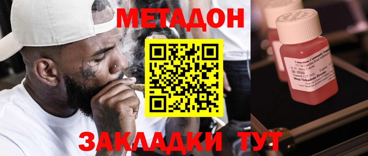 Тихвин  МЕТАДОН белоснежный  МЕТАДОН кристалл  Вход с VPN 