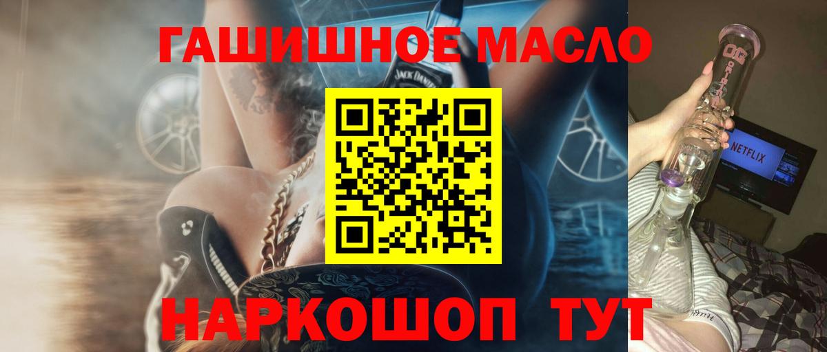 Тихвин  продажа наркотиков  Вход с VPN  ТГК THC oil 
