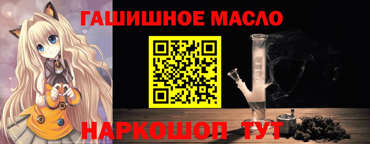 ТГК THC oil Тихвин